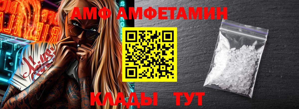 Амфетамин Розовый Урус-Мартан