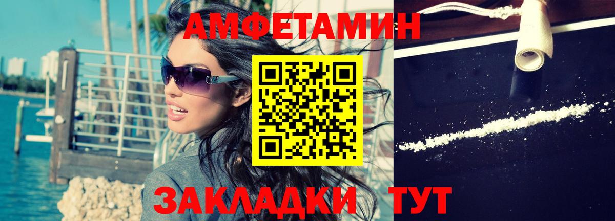 АМФЕТАМИН 98%  Вход с VPN  Amphetamine  Урус-Мартан 