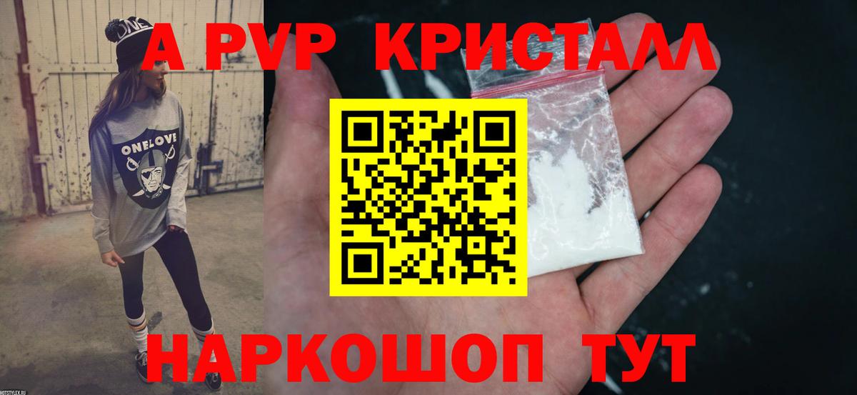 Alpha PVP СК КРИС  Вход с VPN  APVP СК КРИС  закладки  А ПВП СК  Урус-Мартан 