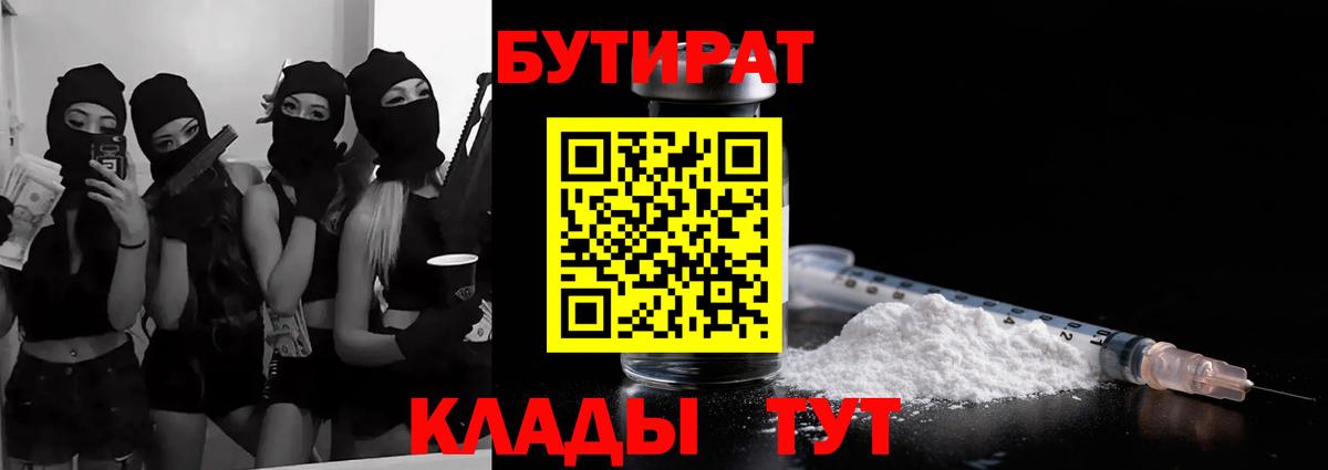 Урус-Мартан  БУТИРАТ 1.4BDO  Вход с VPN 