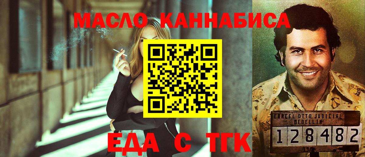 Canna-Cookies конопля  Вход с VPN  Урус-Мартан 