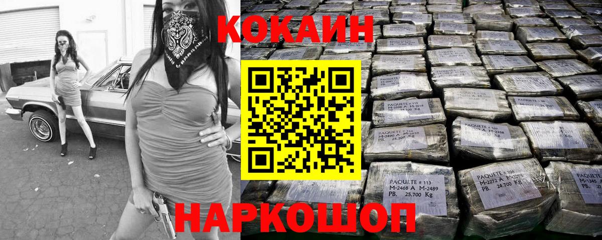 КОКАИН Columbia Урус-Мартан