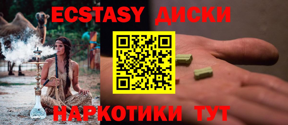 ЭКСТАЗИ VHQ Урус-Мартан