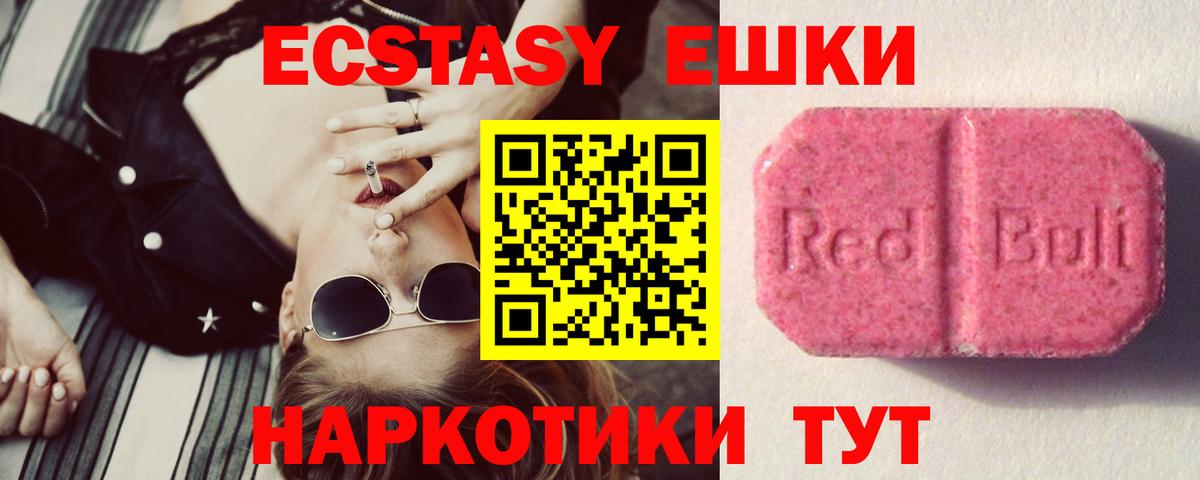 Ecstasy Cube  Ecstasy ешки  купить наркотики сайты  Вход с VPN  Урус-Мартан  ЭКСТАЗИ 