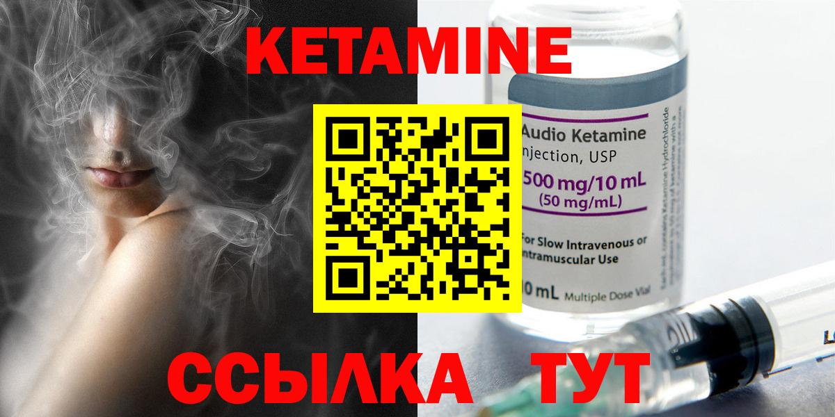 Кетамин VHQ  Вход с VPN  КЕТАМИН VHQ  Урус-Мартан 