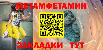 первитин Обнинск