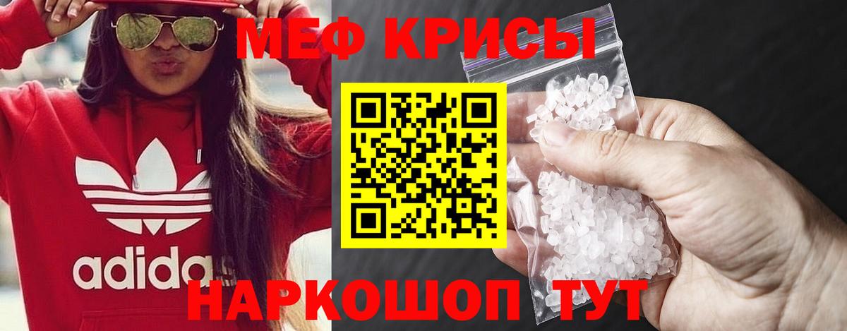 Мефедрон  Мефедрон кристаллы  Вход с VPN  Мефедрон mephedrone  Урус-Мартан 