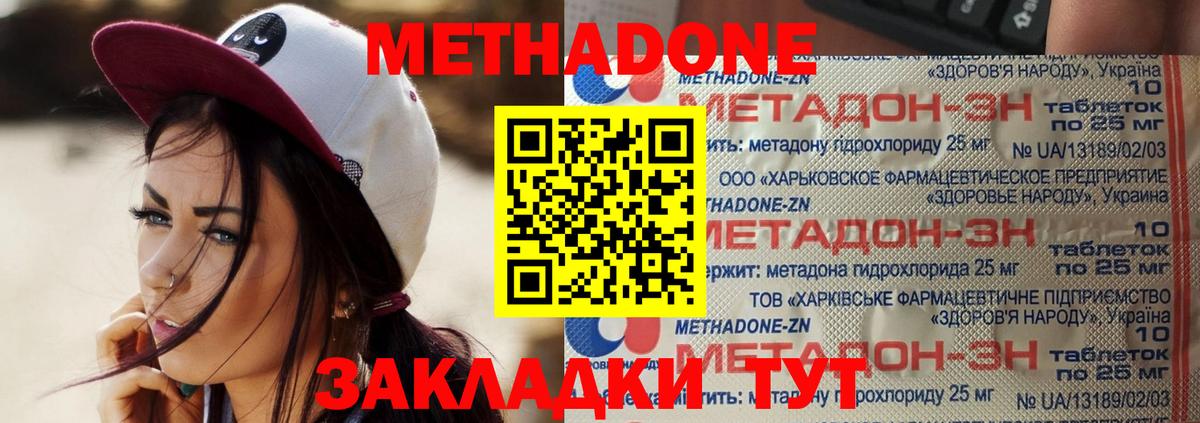 Урус-Мартан  МЕТАДОН VHQ  маркетплейс наркотические препараты  Вход с VPN 
