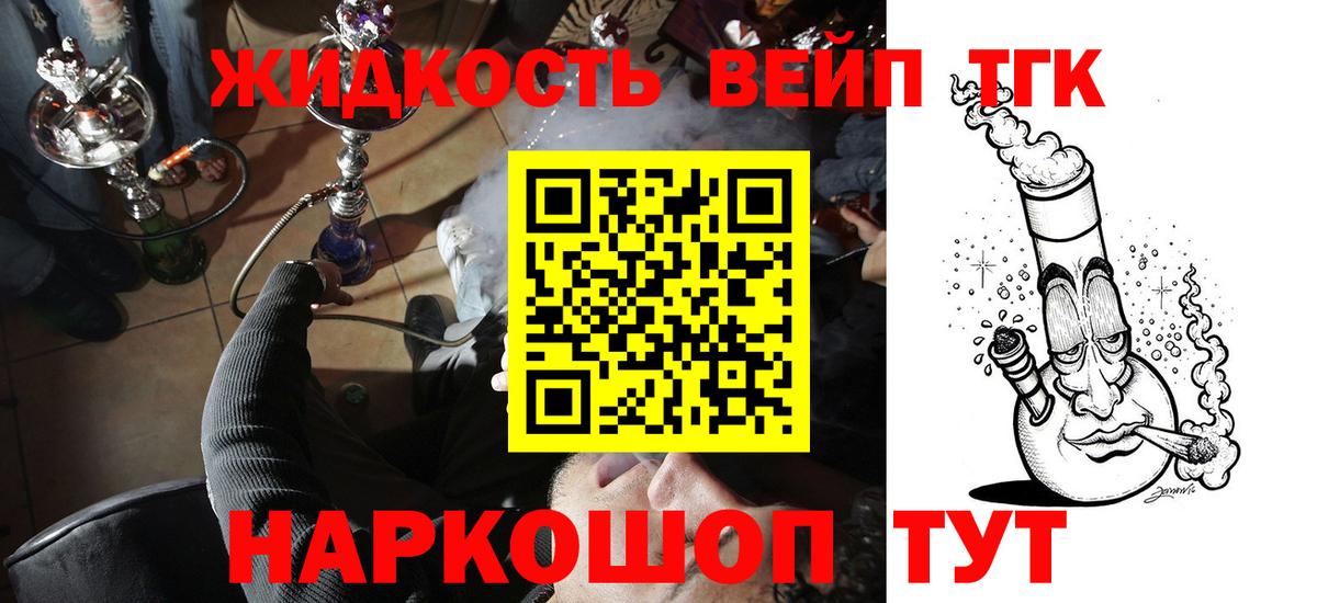 Урус-Мартан  Дистиллят ТГК Wax  Вход с VPN 